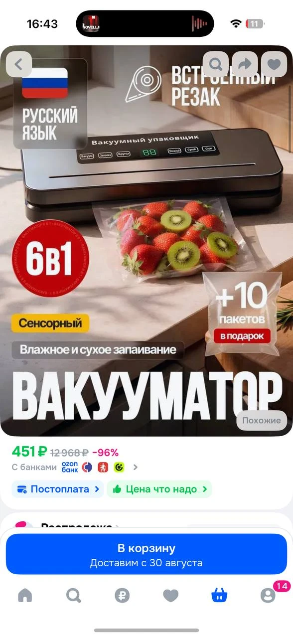 Изображение из сообщения канала