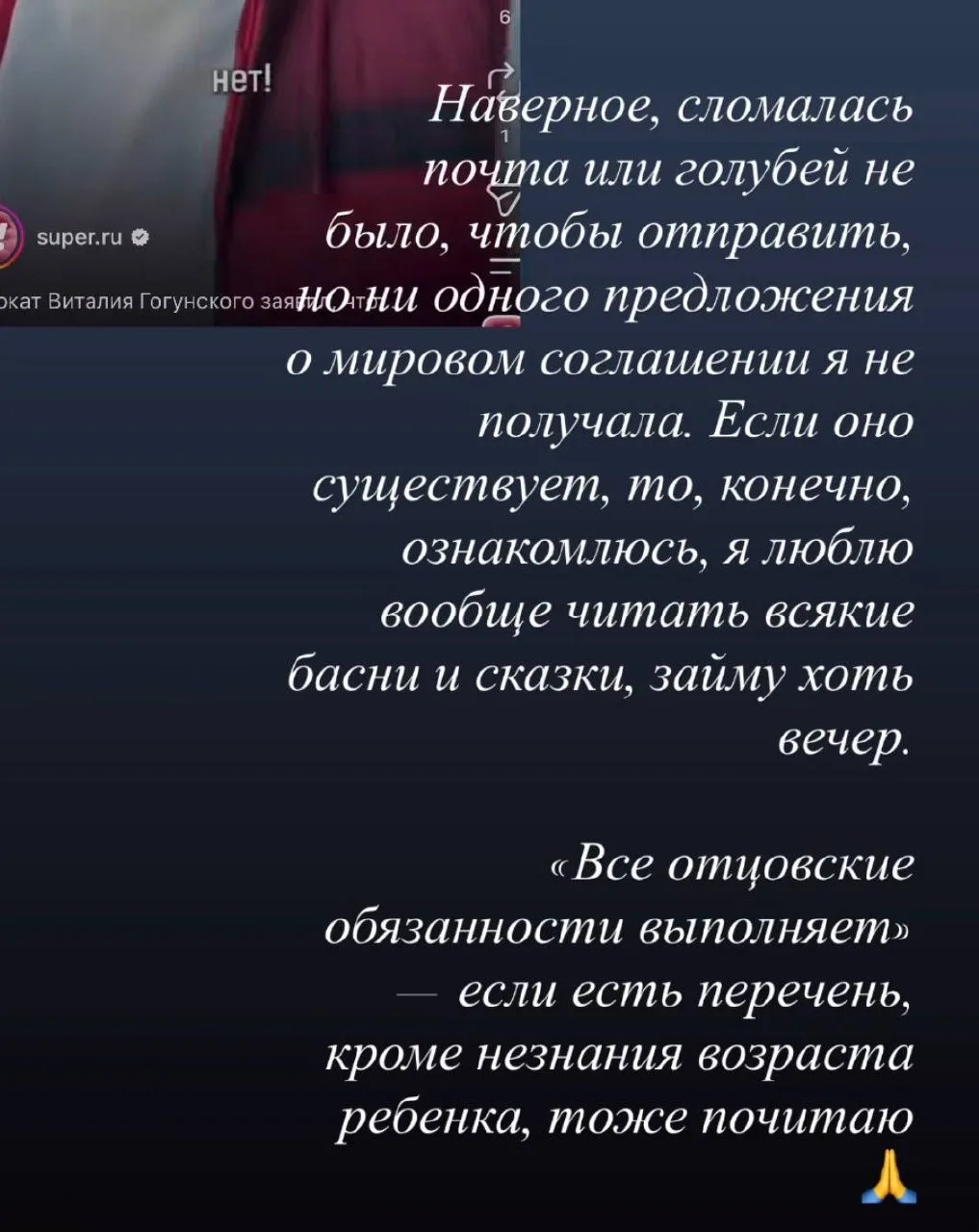 Изображение из сообщения канала