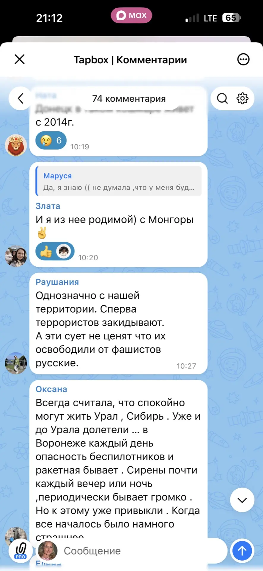 Изображение из сообщения канала