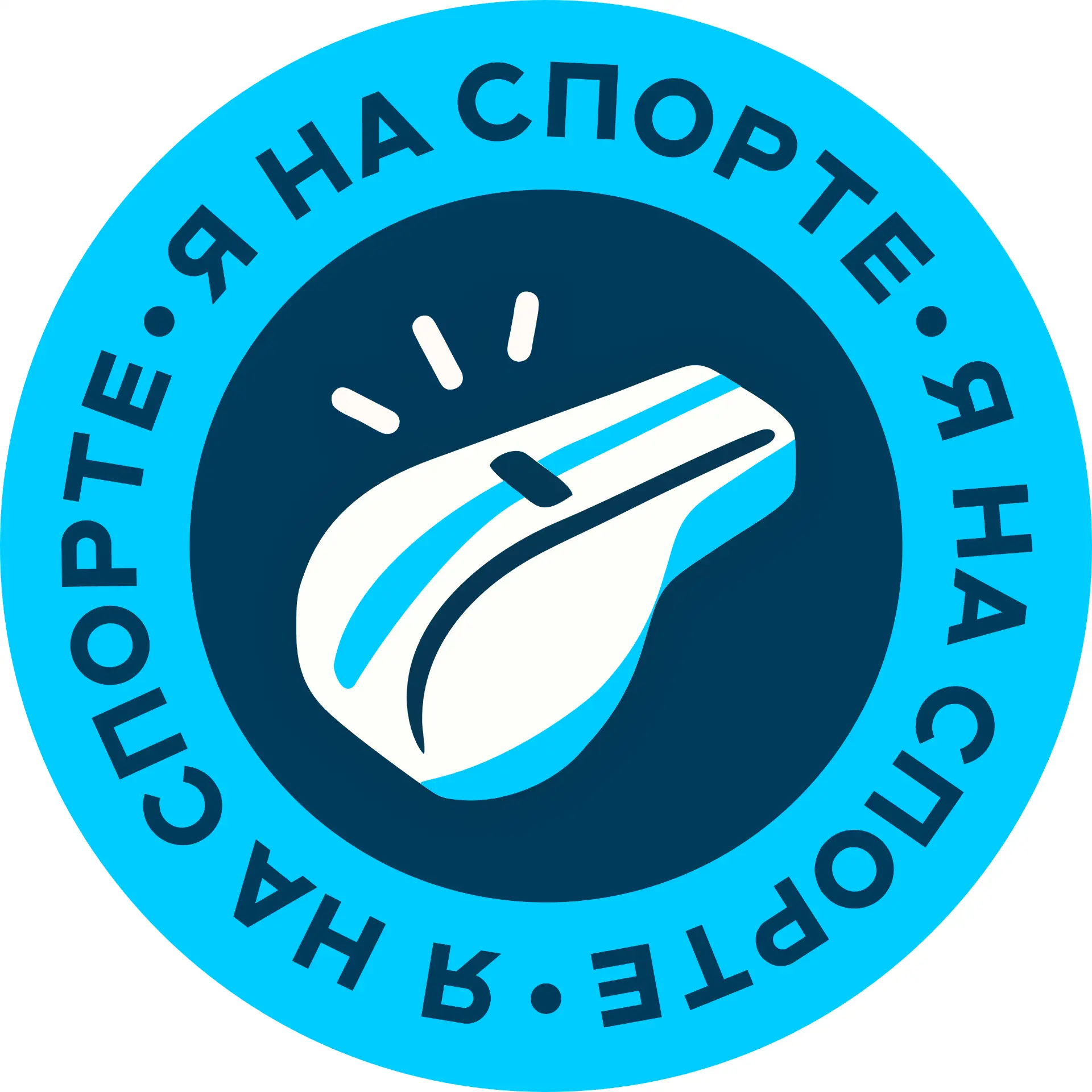 Фотография канала Max Я на спорте
