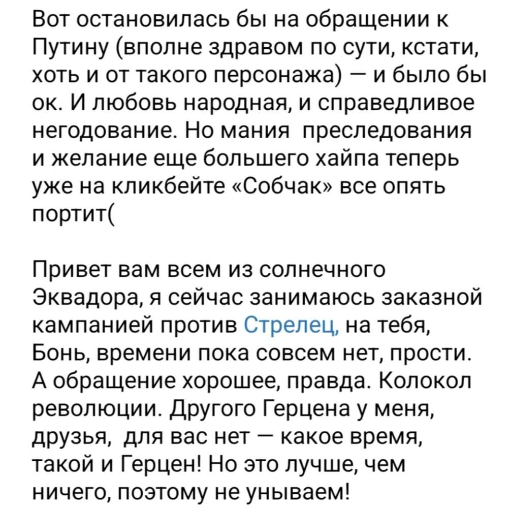Изображение из сообщения канала