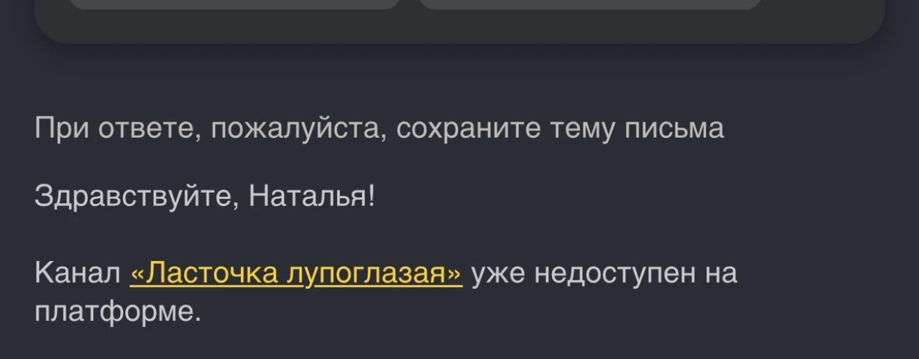 Изображение из сообщения канала
