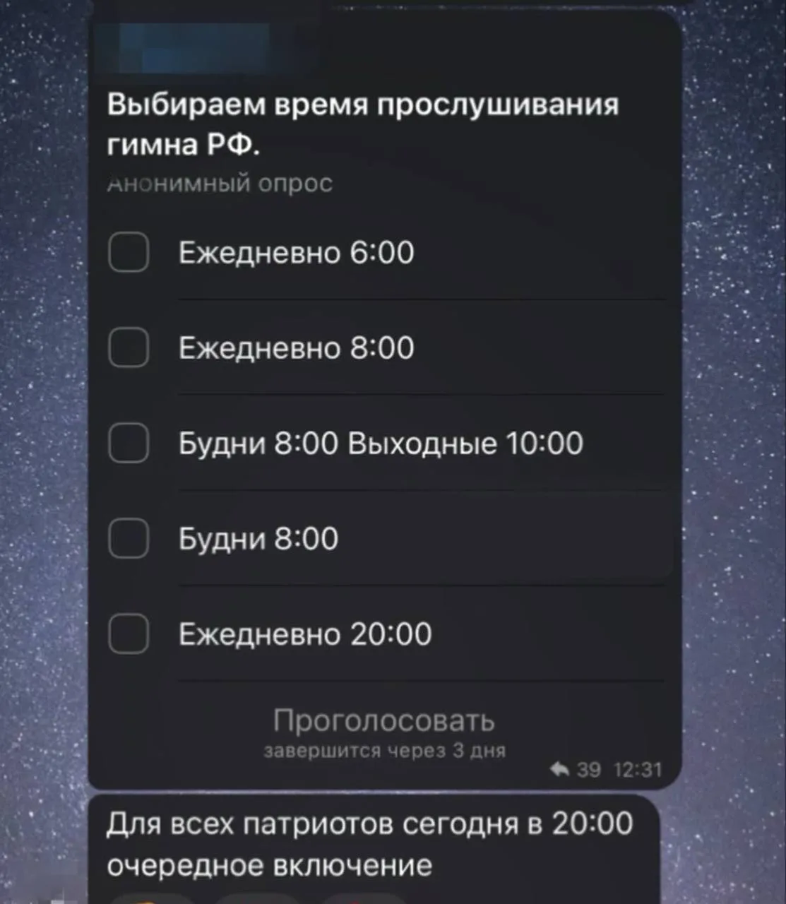 Изображение из сообщения канала