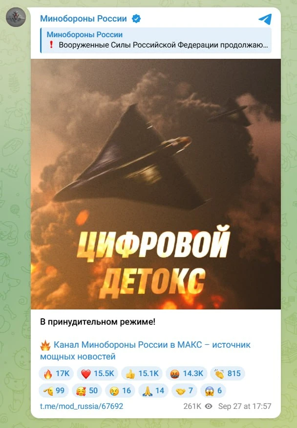 Изображение из сообщения канала