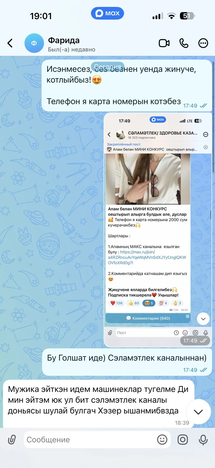 Изображение из сообщения канала