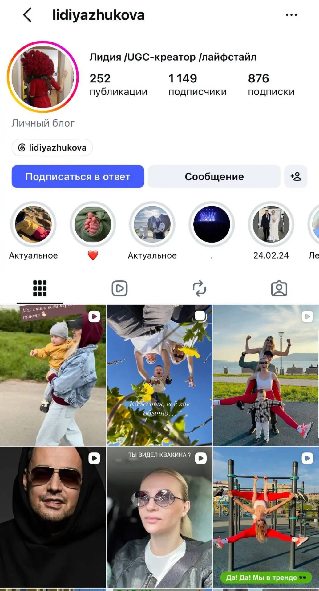 Изображение из сообщения канала