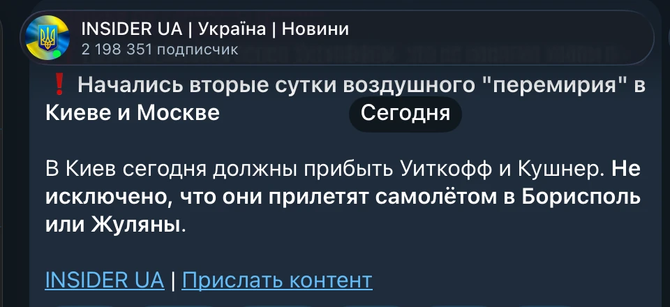 Изображение из сообщения канала