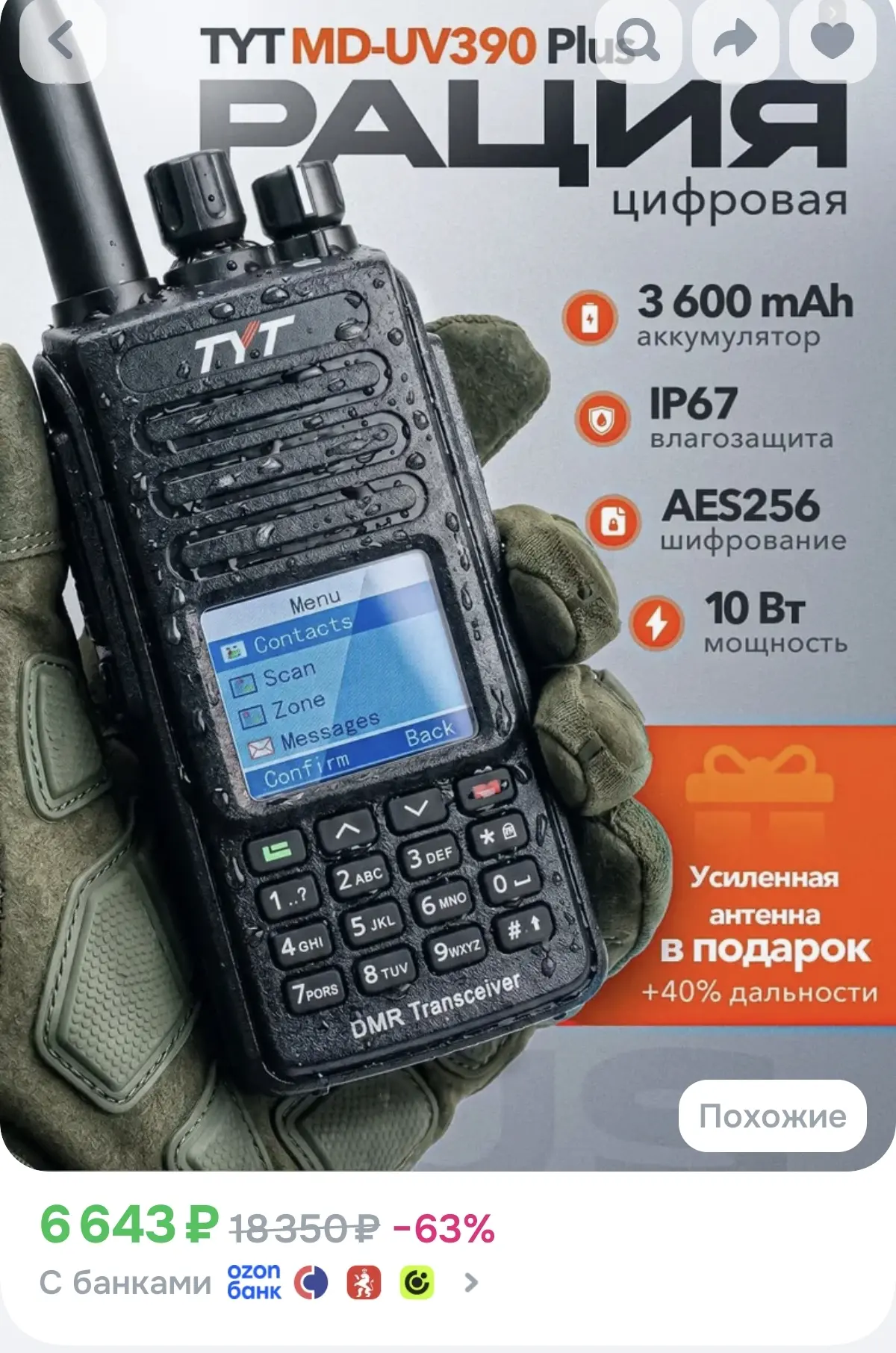 Изображение из сообщения канала
