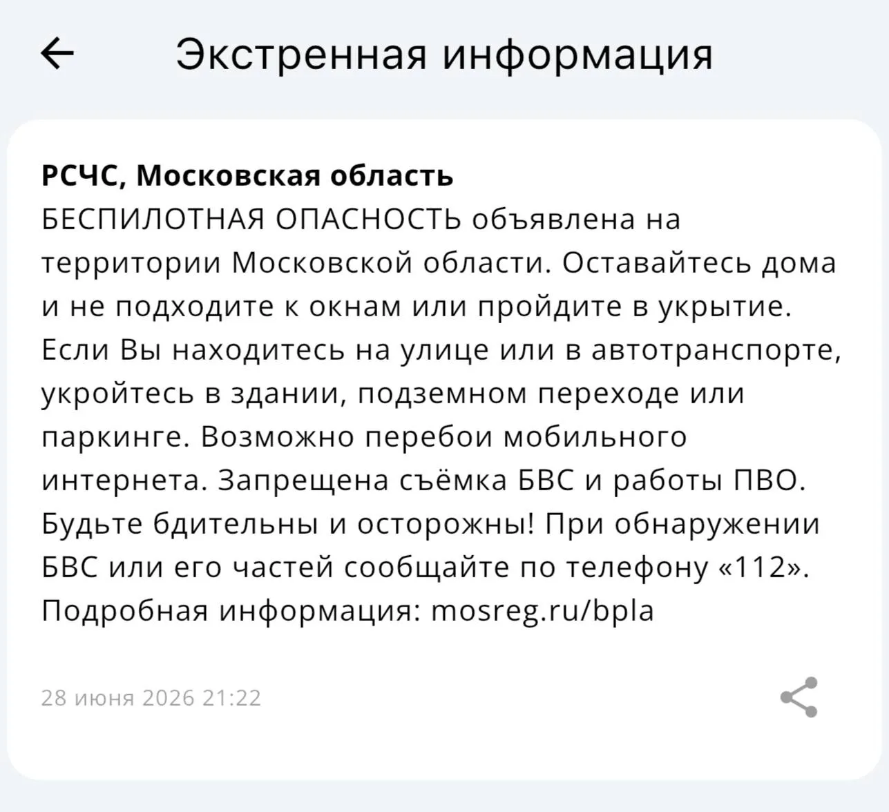 Изображение из сообщения канала