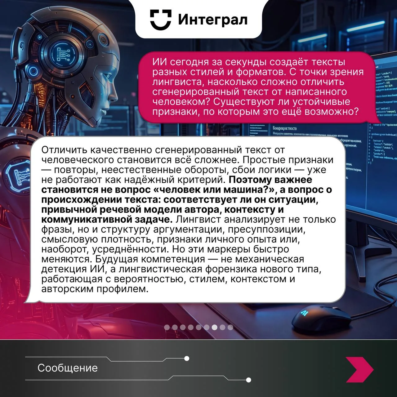 Изображение из сообщения канала
