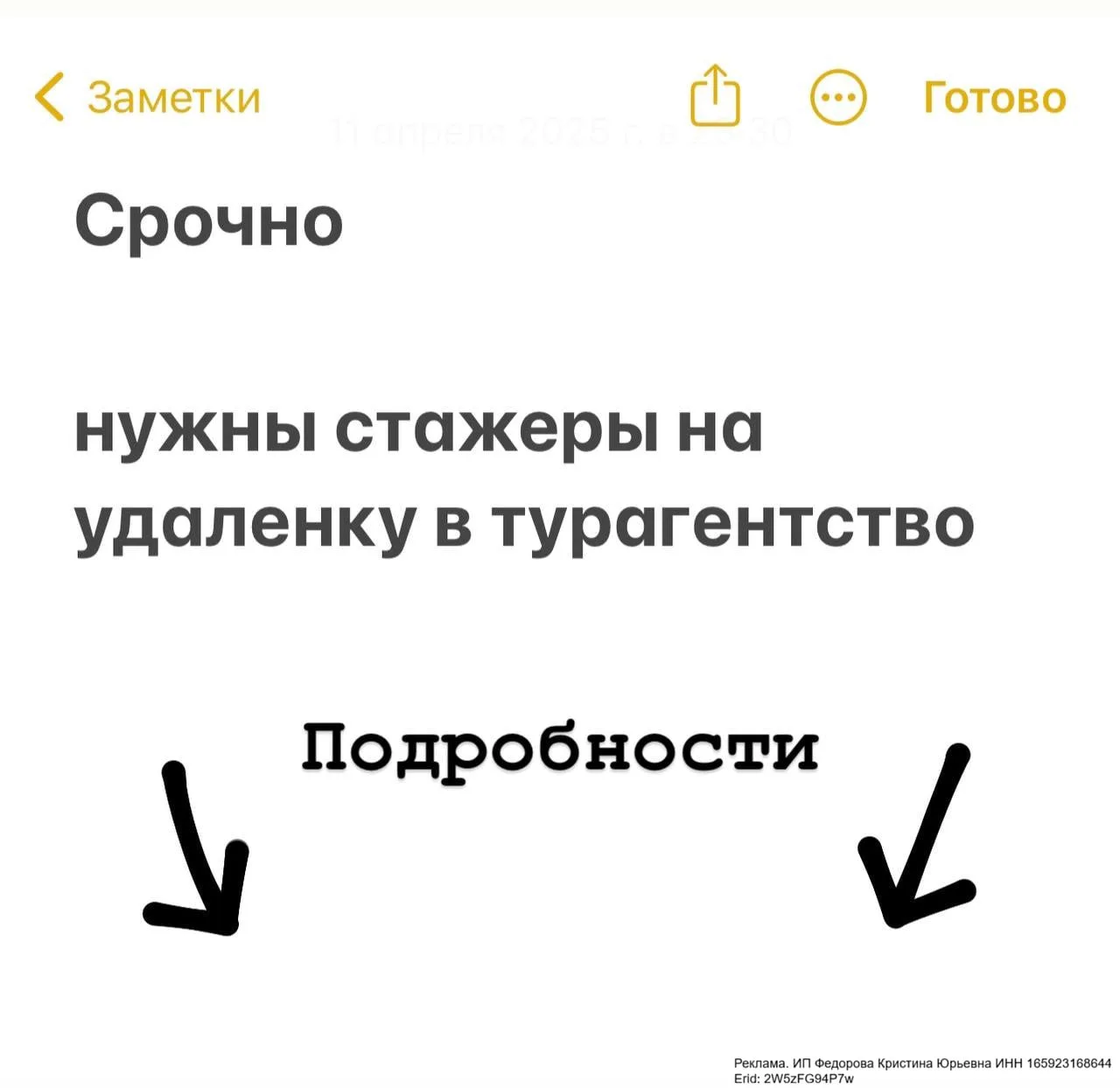 Изображение из сообщения канала