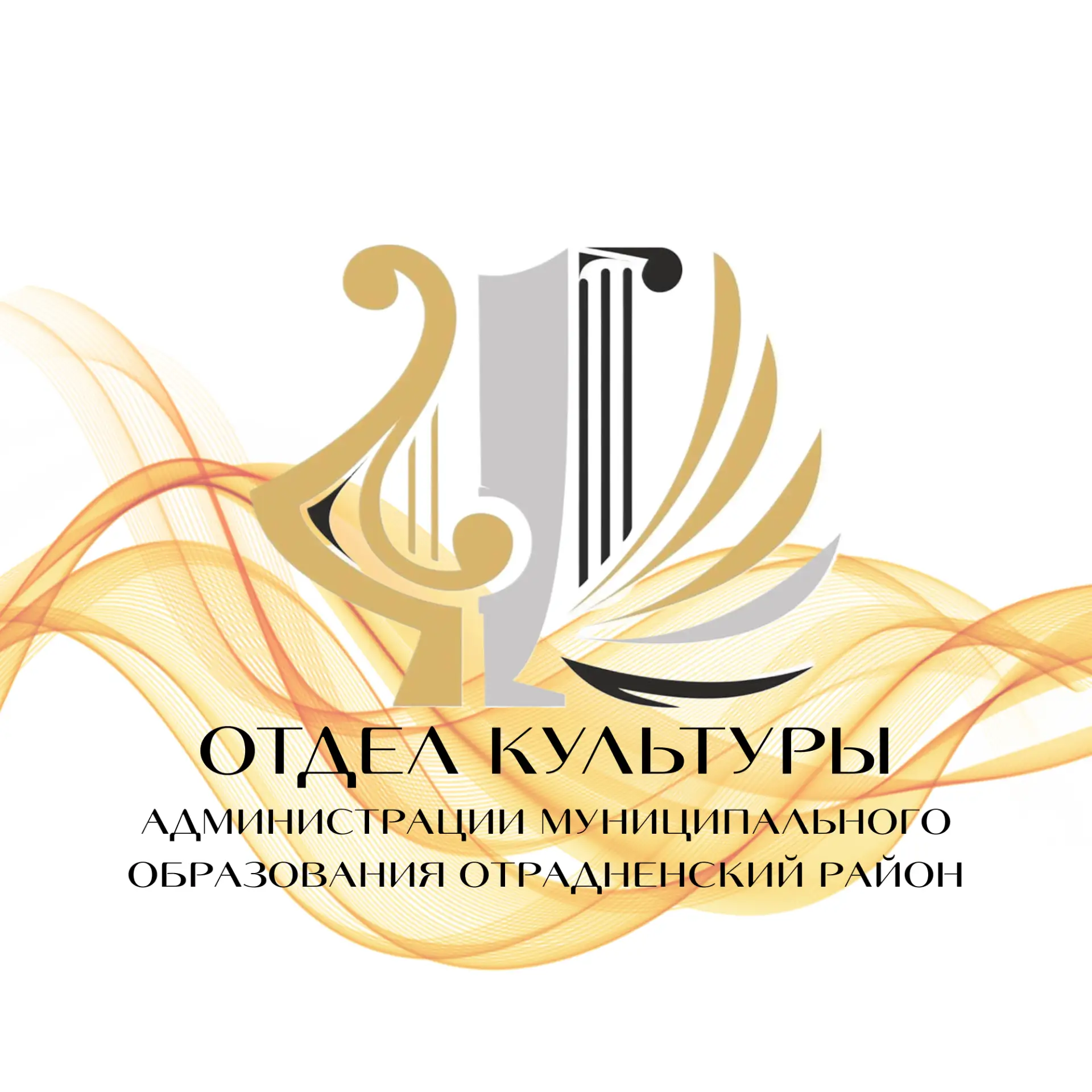 Культура Отрадненского района