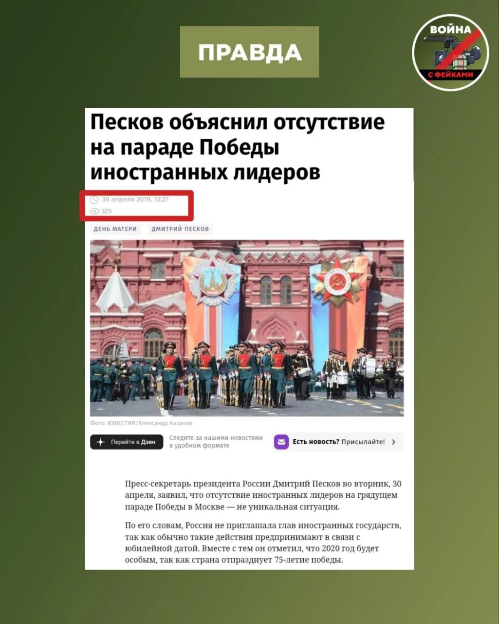 Изображение из сообщения канала