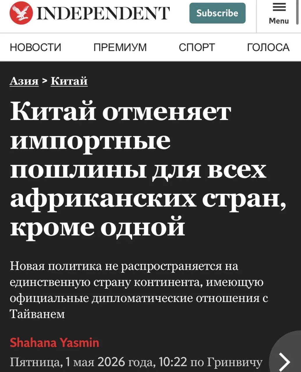 Изображение из сообщения канала