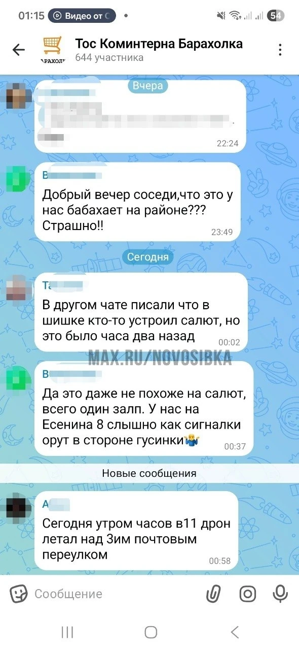 Изображение из сообщения канала