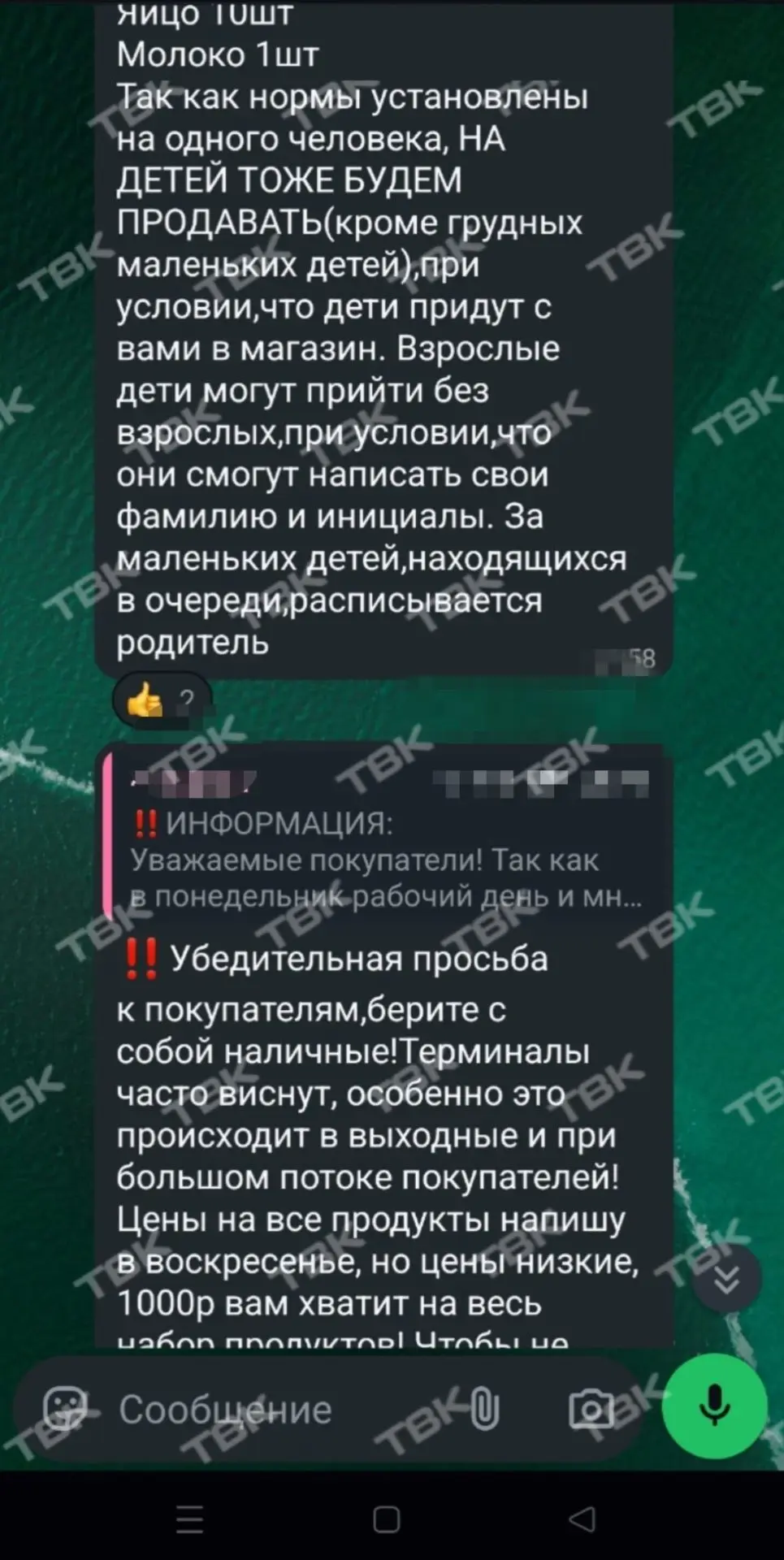 Изображение из сообщения канала