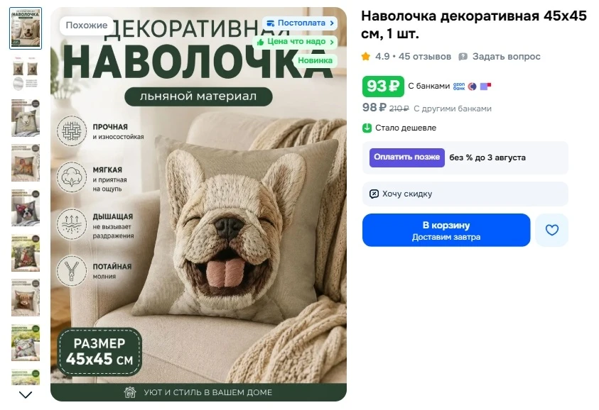 Изображение из сообщения канала