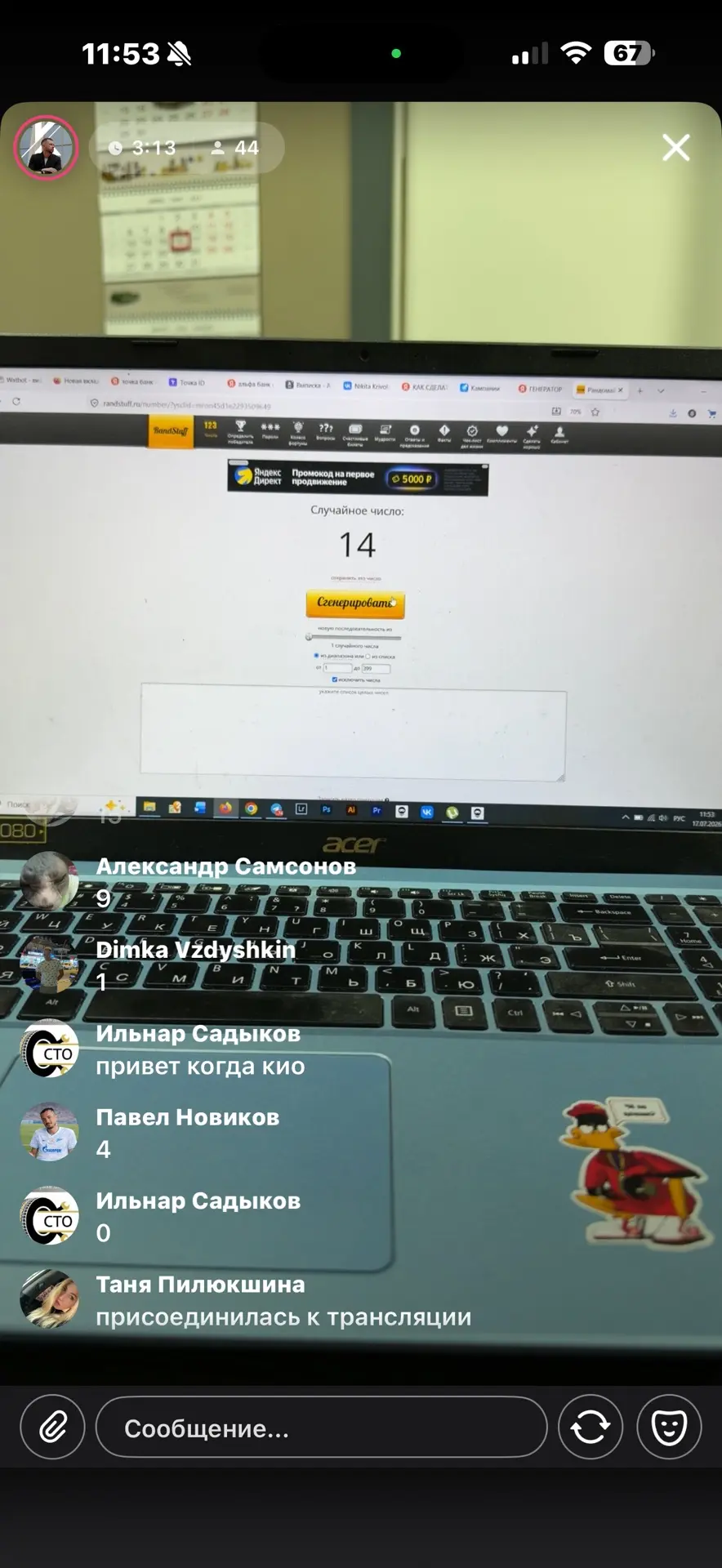 Изображение из сообщения канала