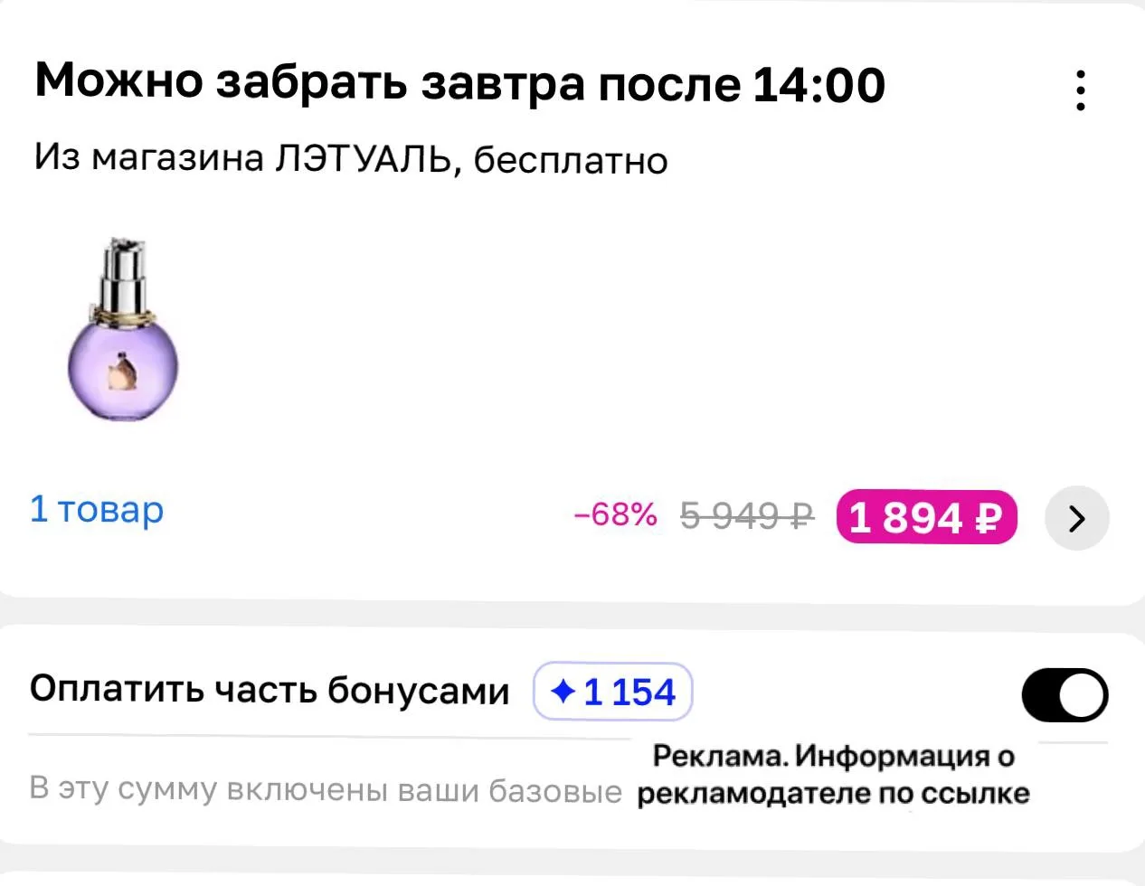 Изображение из сообщения канала