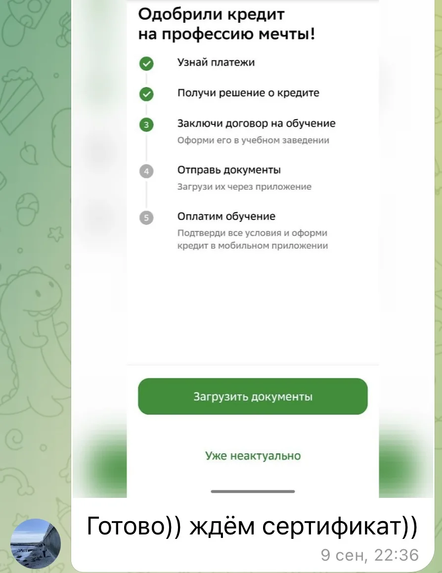 Изображение из сообщения канала