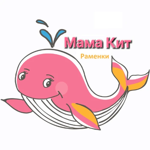 Мама Кит 