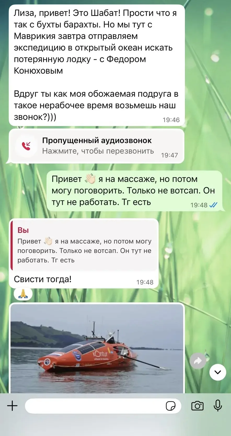 Изображение из сообщения канала
