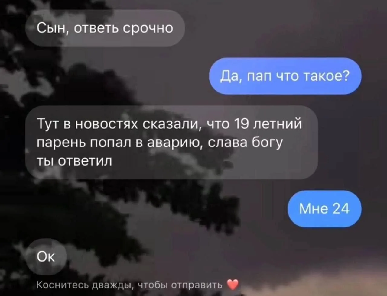 Изображение из сообщения канала