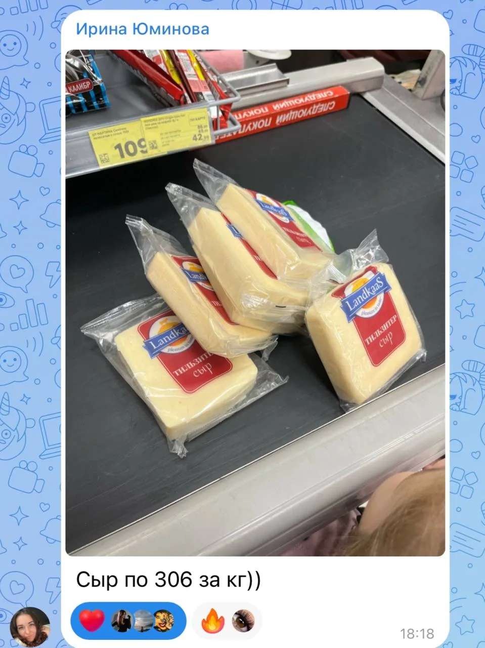Изображение из сообщения канала