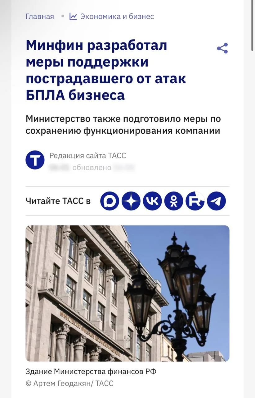Изображение из сообщения канала