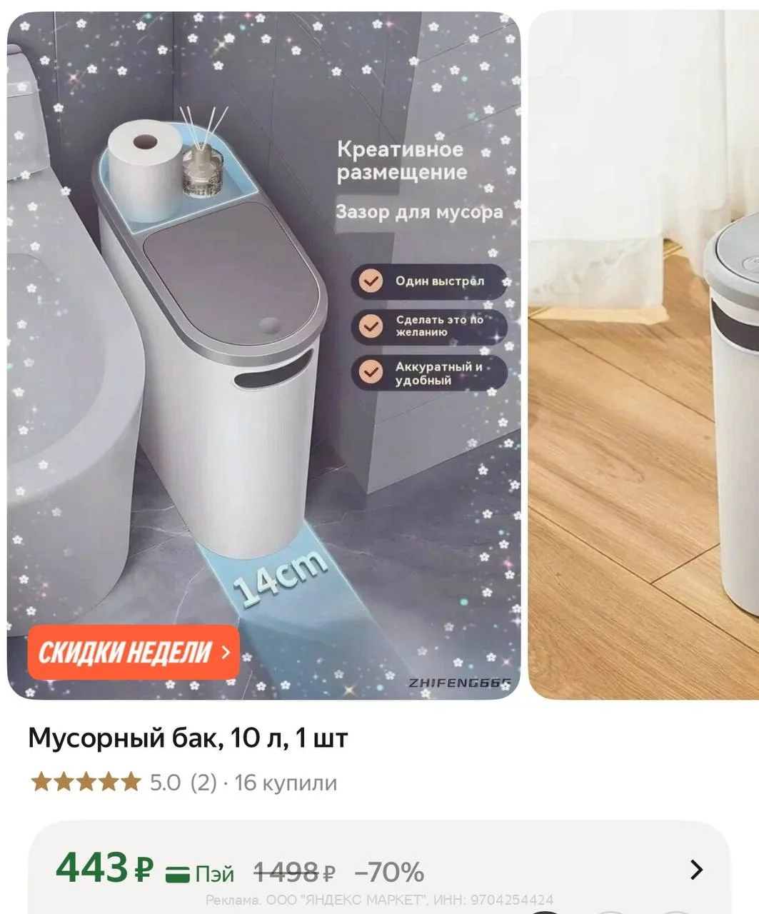 Изображение из сообщения канала