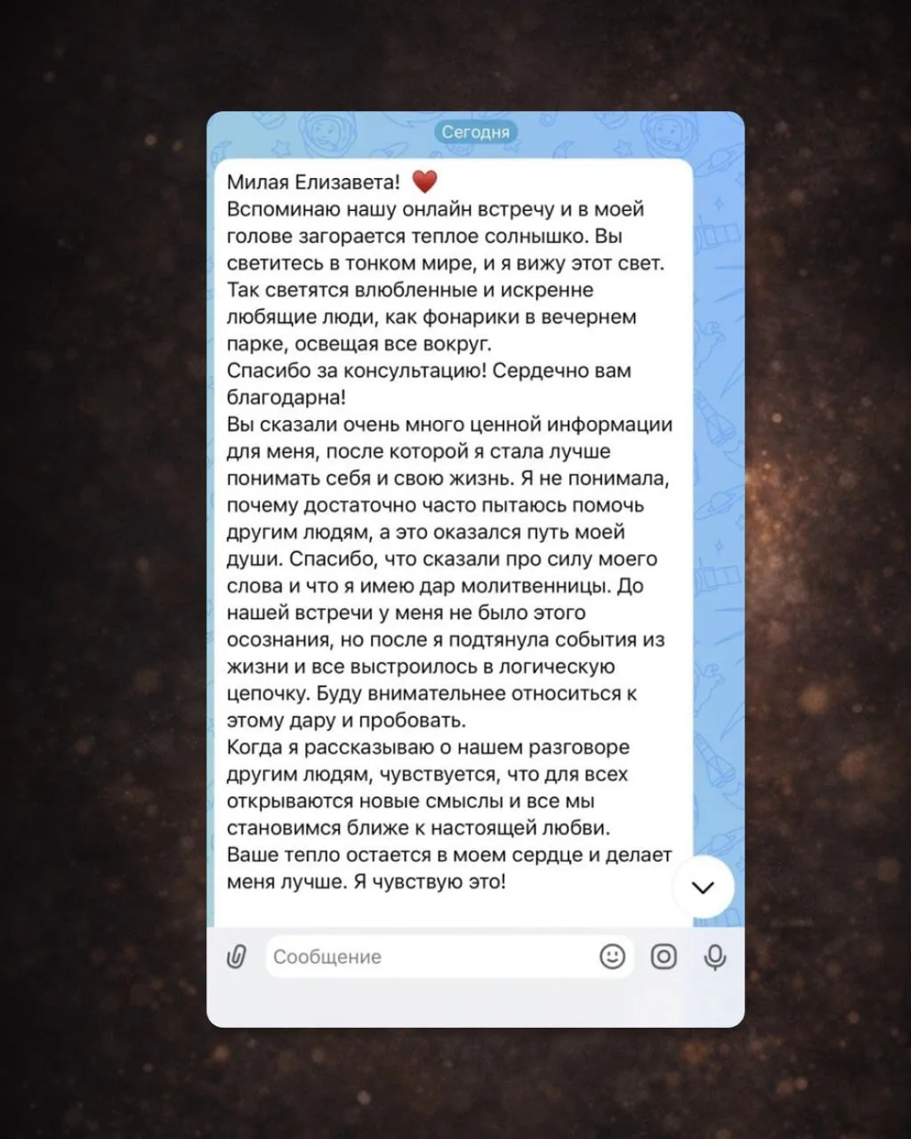 Изображение из сообщения канала