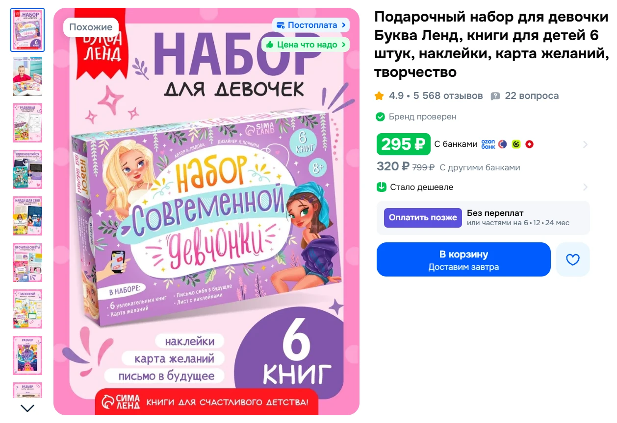 Изображение из сообщения канала
