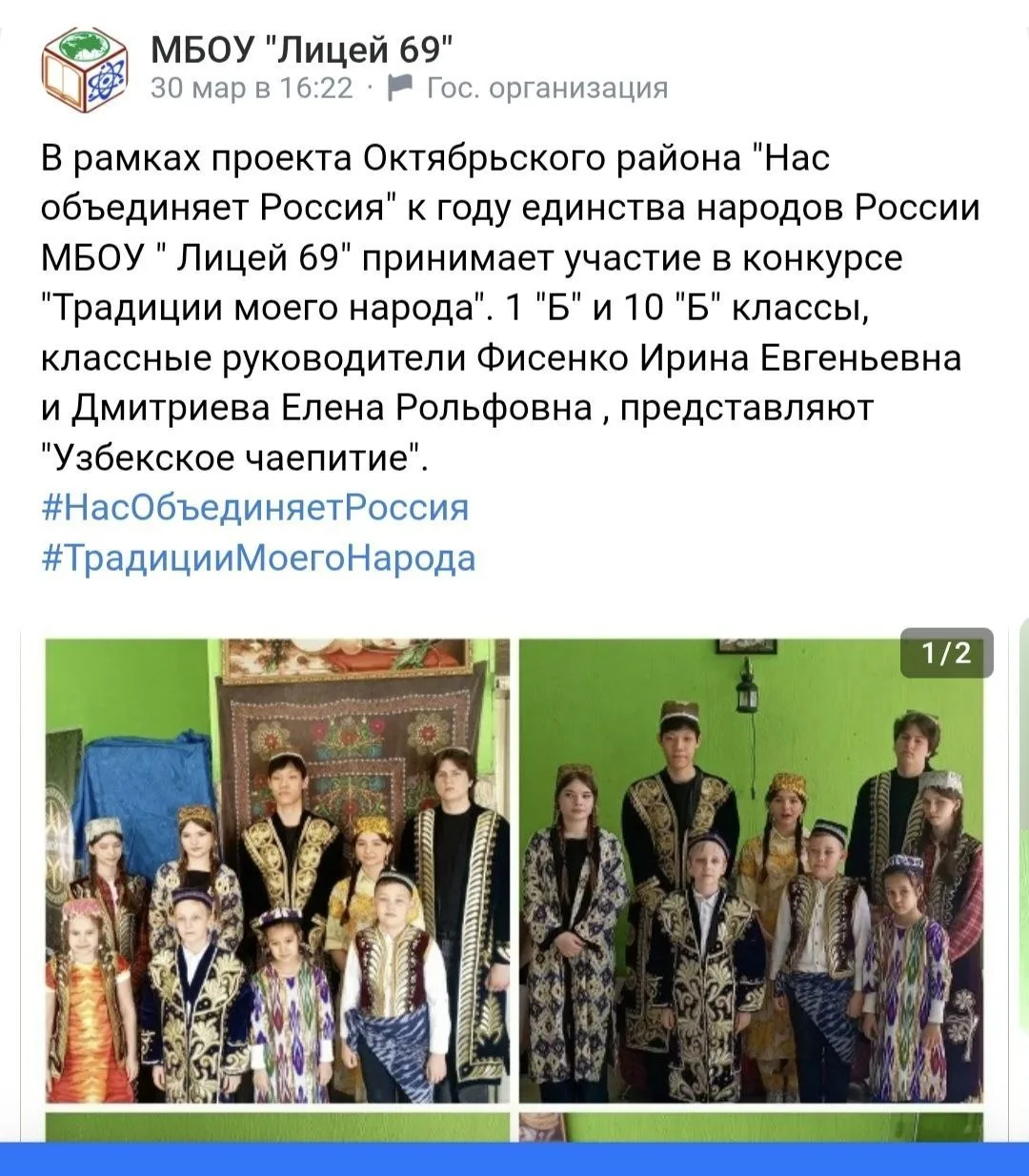 Изображение из сообщения канала