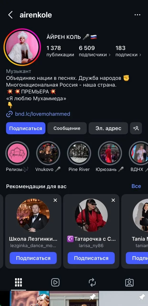 Изображение из сообщения канала