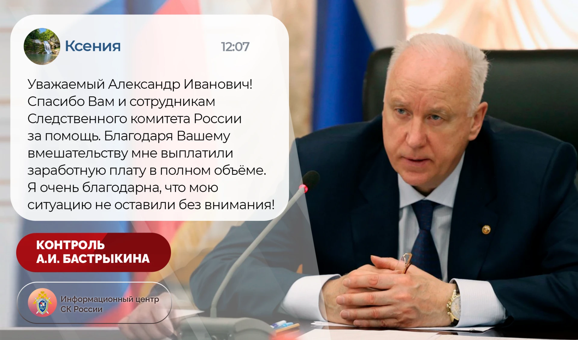 Изображение из сообщения канала
