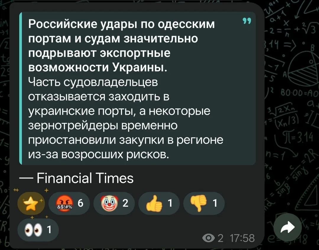 Изображение из сообщения канала