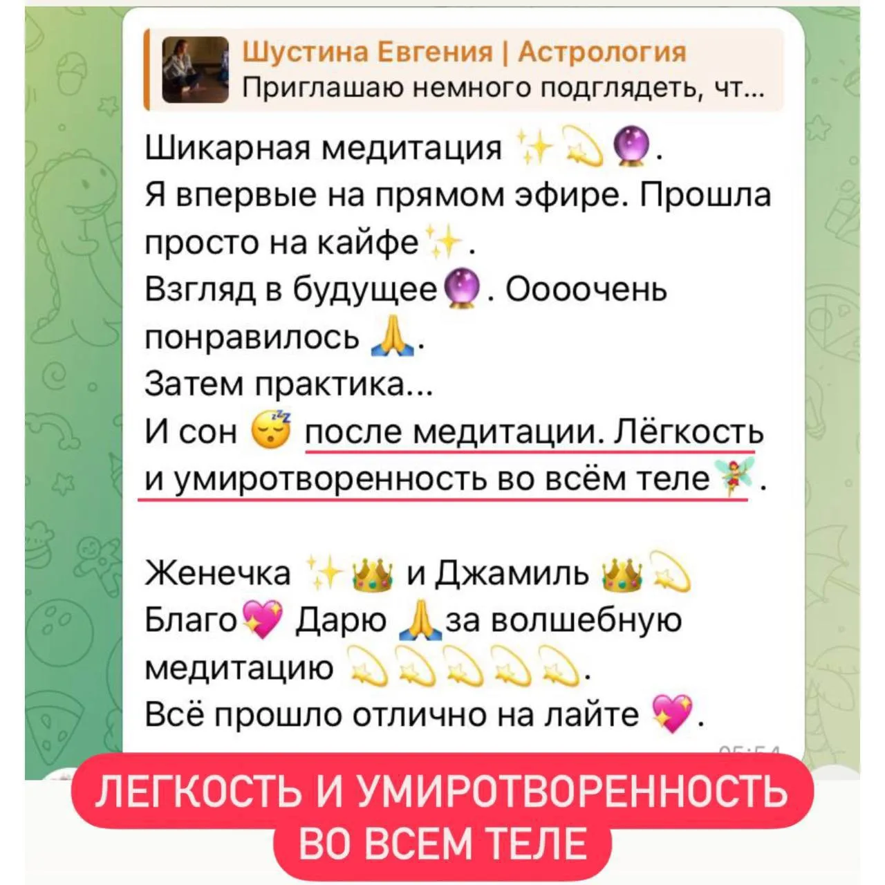 Изображение из сообщения канала