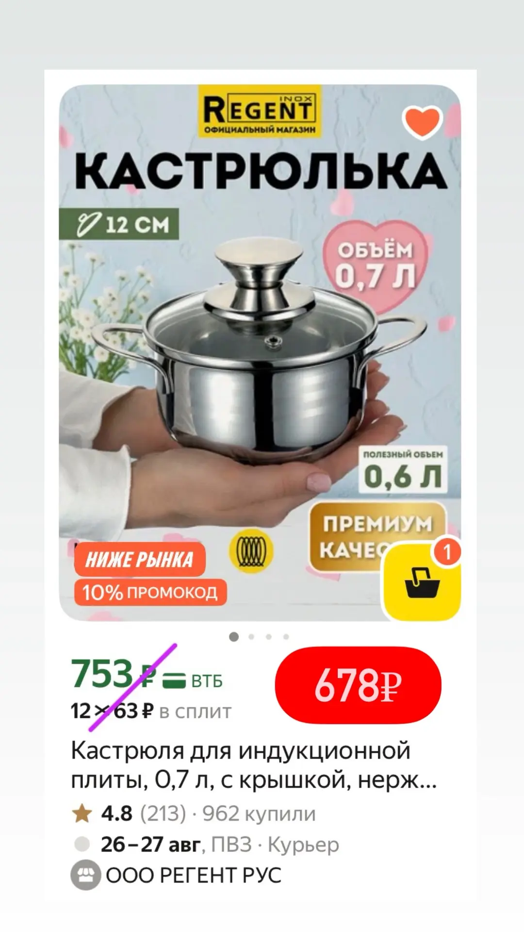 Изображение из сообщения канала