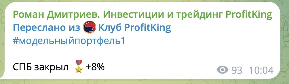 Изображение из сообщения канала