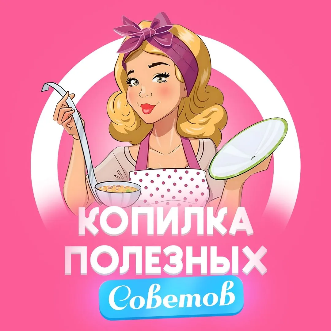 Фотография канала Max Копилка полезных советов