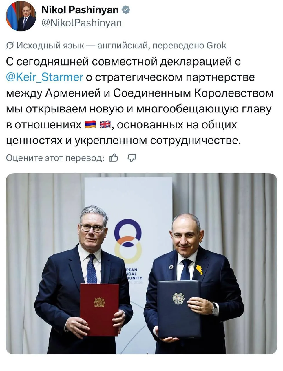 Изображение из сообщения канала