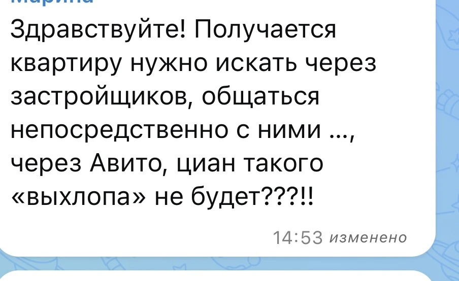 Изображение из сообщения канала