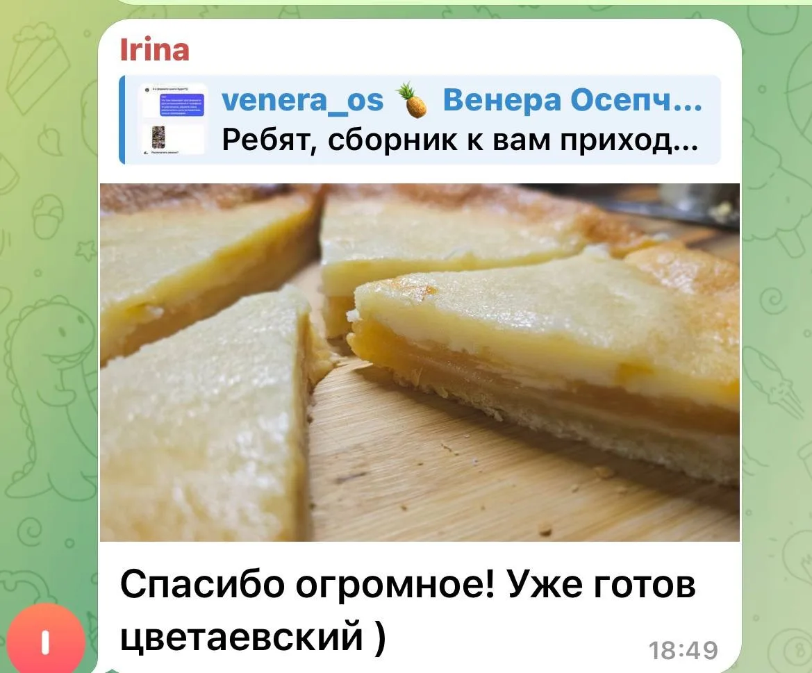 Изображение из сообщения канала