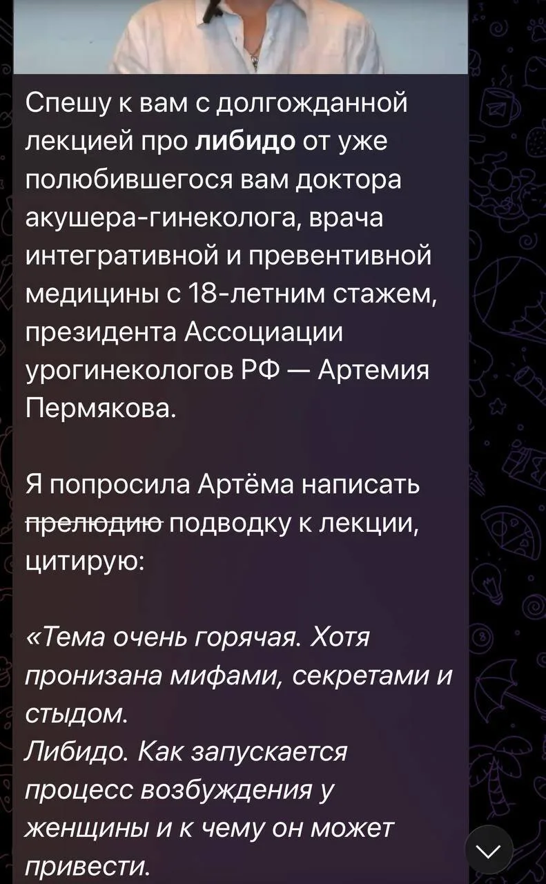 Изображение из сообщения канала