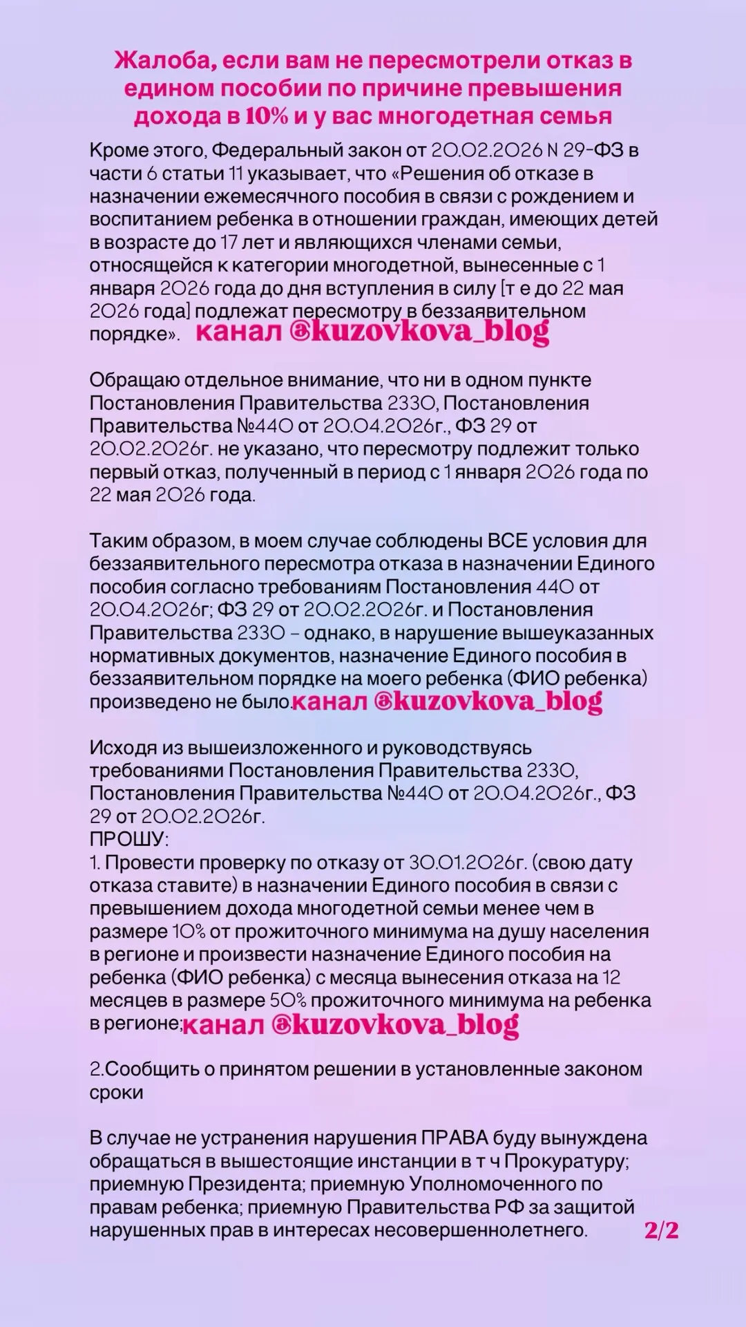 Изображение из сообщения канала