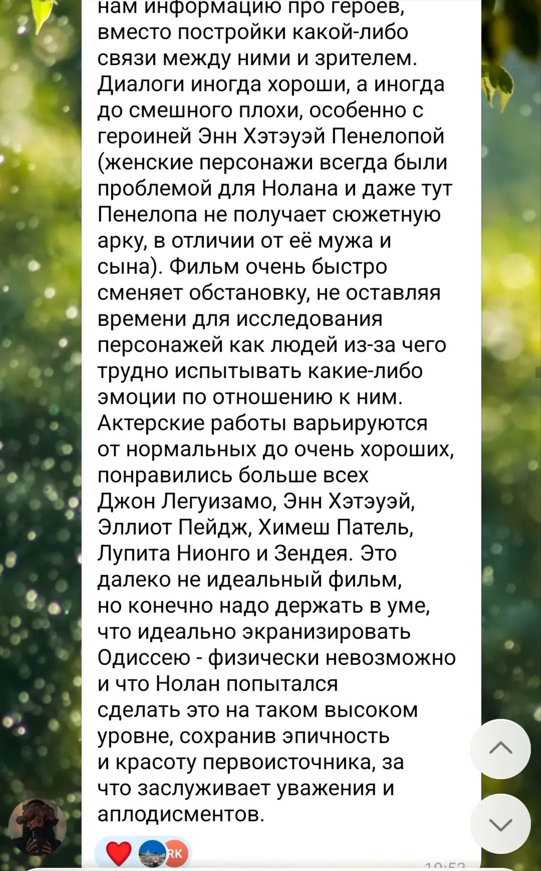 Изображение из сообщения канала