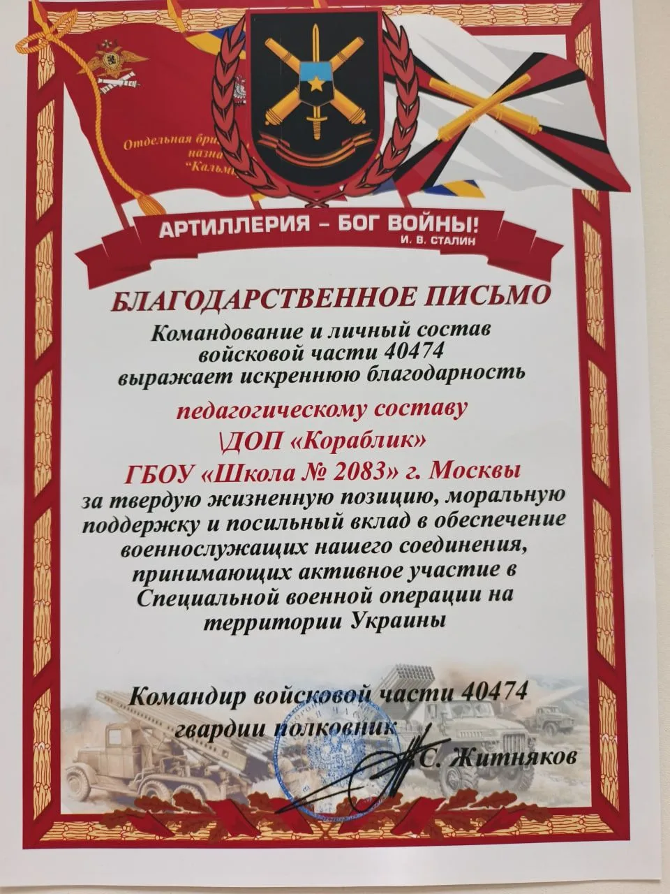 Изображение из сообщения канала