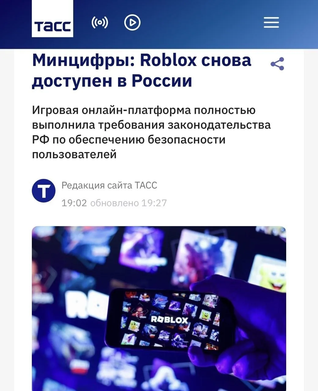 Изображение из сообщения канала