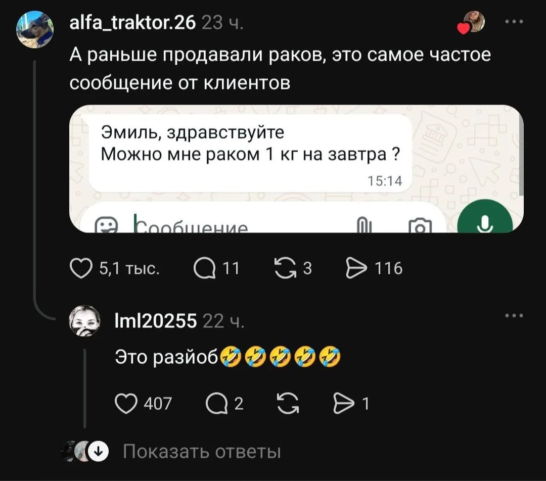 Изображение из сообщения канала