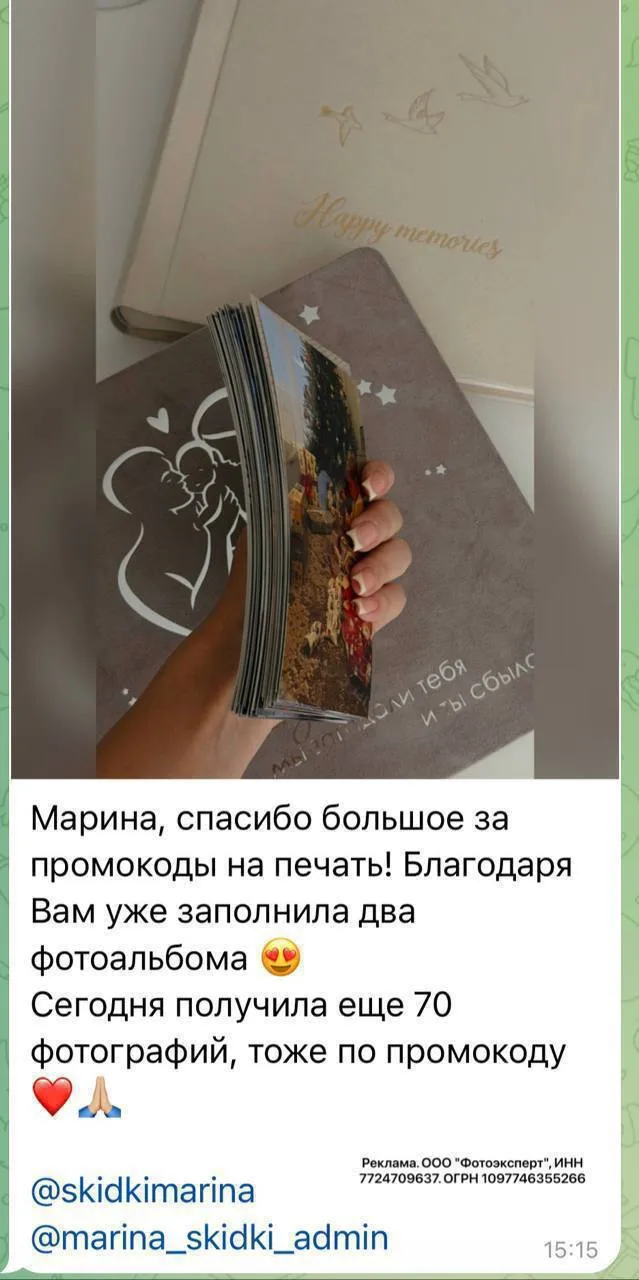 Изображение из сообщения канала